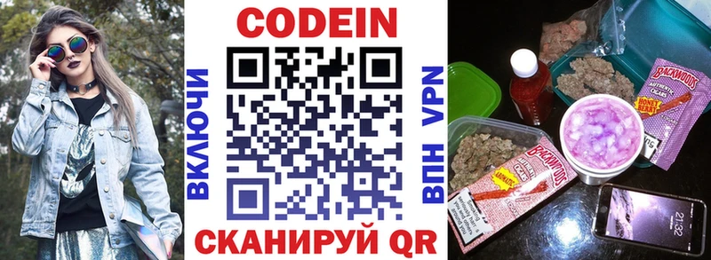 гидра как зайти  сколько стоит  Теберда  Кодеиновый сироп Lean напиток Lean (лин) 