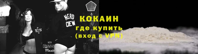кокаин Арсеньев