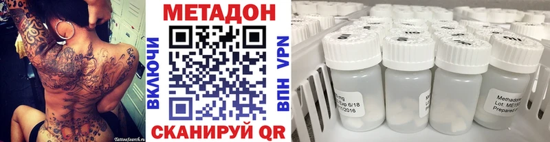 Метадон белоснежный  купить закладку  Теберда 